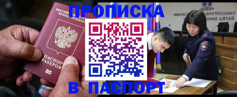 временная регистрация поиск в Боре