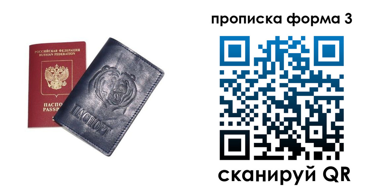 регистрация в Боре