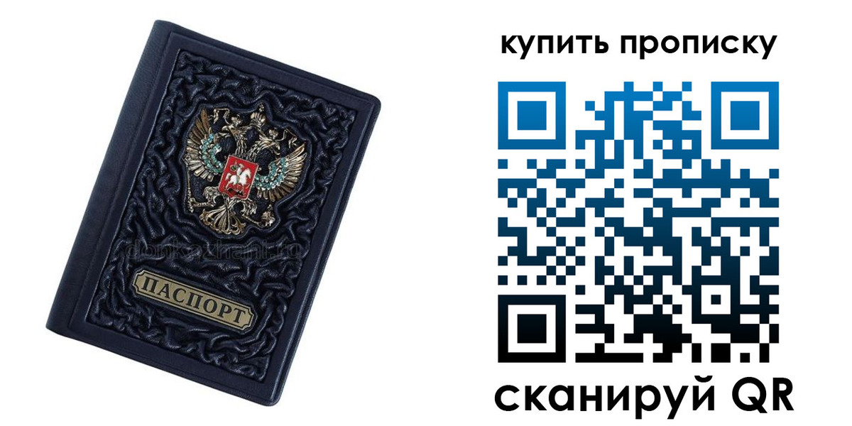 временная регистрация недорого в Боре