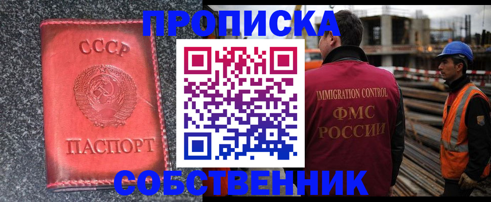 временная регистрация госуслуги в Боре