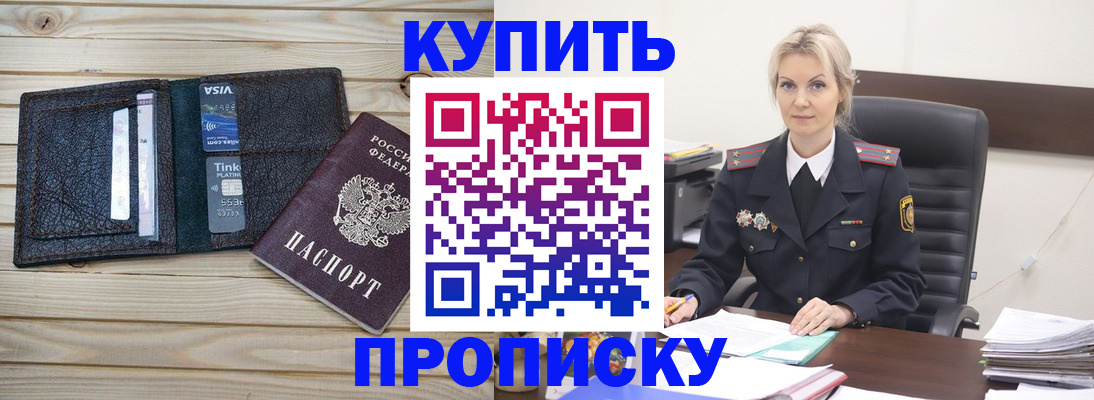 временная регистрация законно в Боре