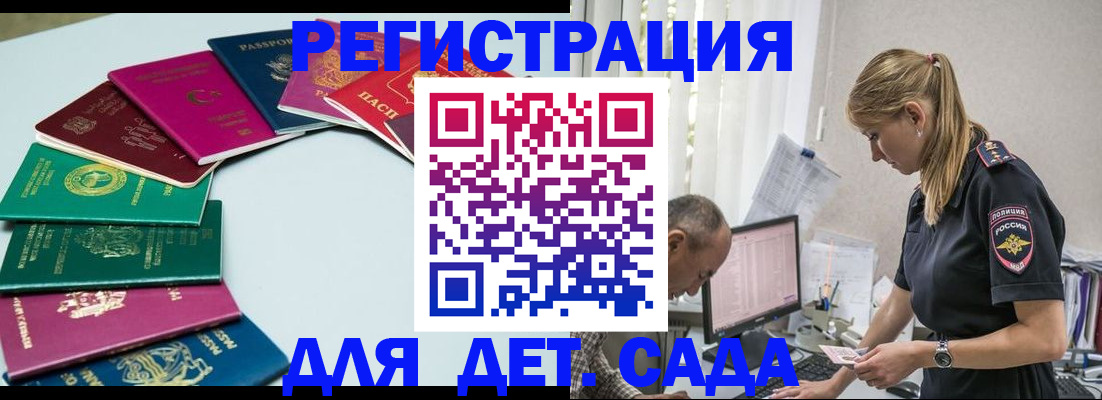 прописка 2025 в Боре