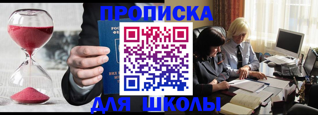 временная регистрация в Боре