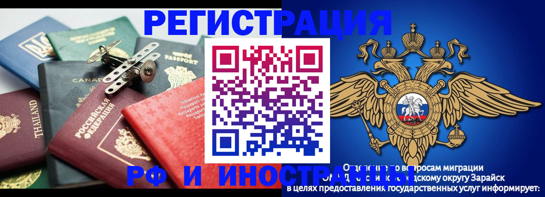 временная регистрация 2025 в Боре