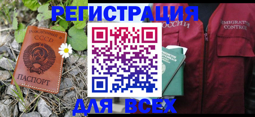 прописка поиск в Боре