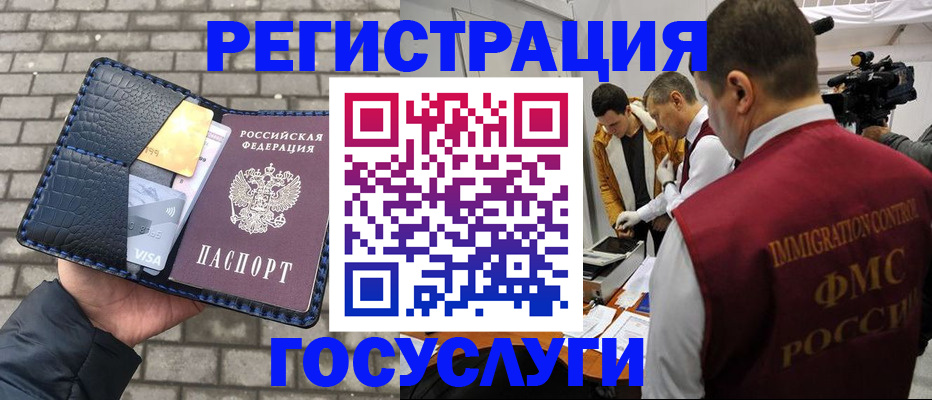 временная регистрация законно в Боре