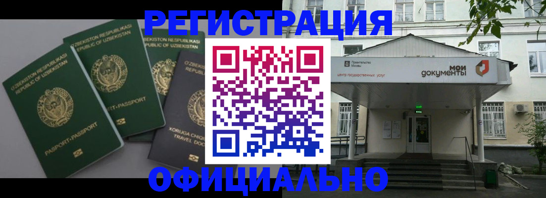 прописка 2025 в Боре