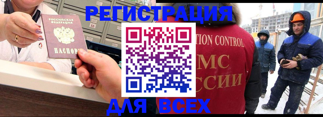 прописка для военкомата в Боре