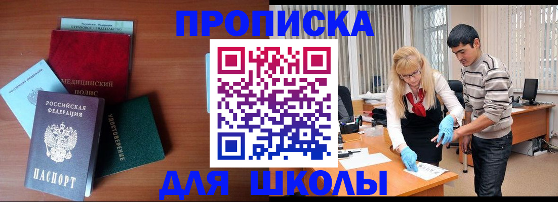 временная регистрация собственник в Боре