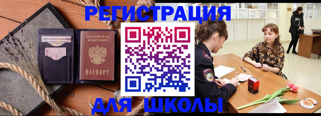 прописка паспорт в Боре