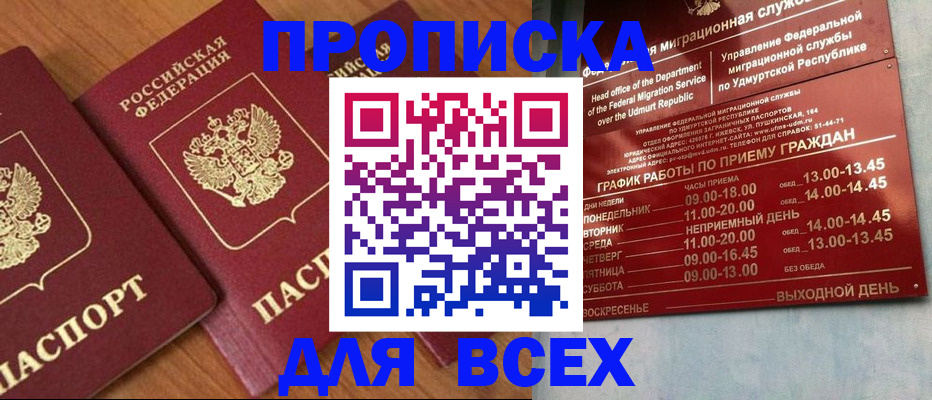 временная регистрация поиск в Боре